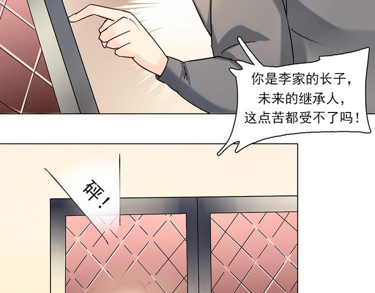 第14话  触不到的爱人（上）(1/2)-第14话