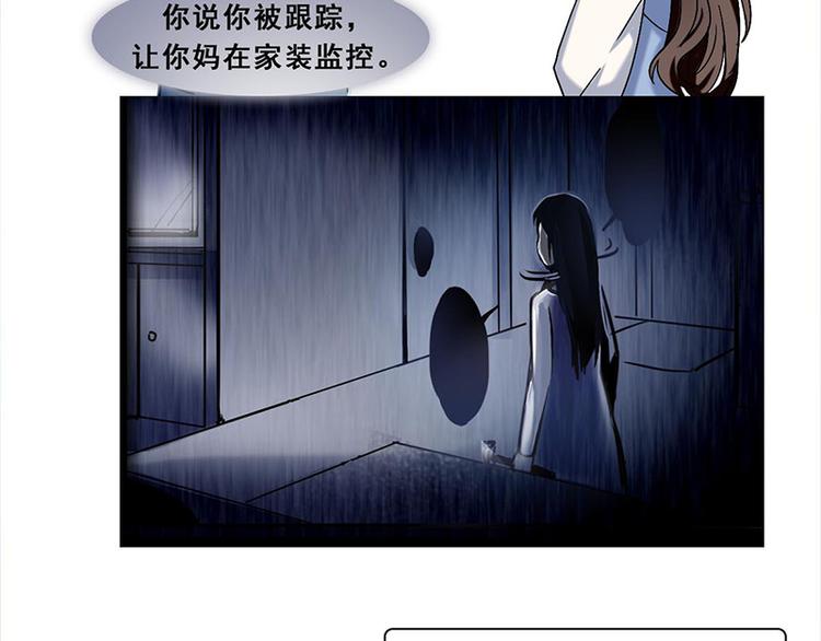 第18话 神秘人X(1/2)-第18话
