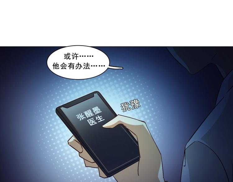 第20话 污点？(1/2)-第20话