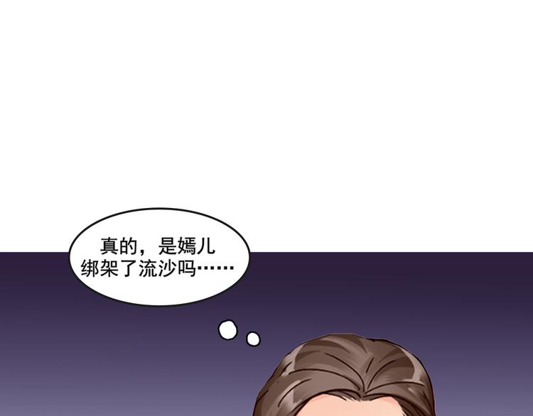 第20话 污点？(1/2)-第20话