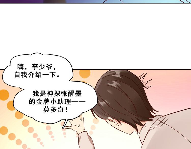 第20话 污点？(1/2)-第20话