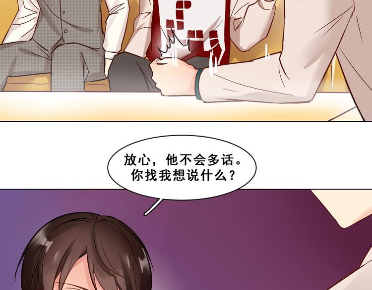 第20话 污点？(1/2)-第20话
