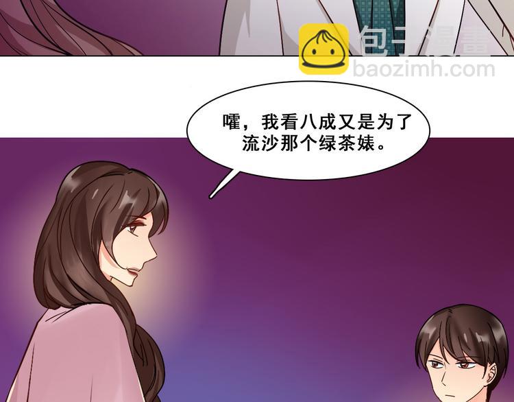 第20话 污点？(1/2)-第20话