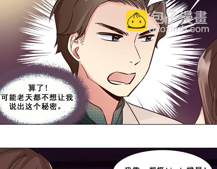 第20话 污点？(1/2)-第20话