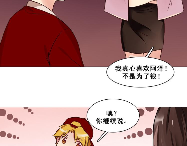 第20话 污点？(1/2)-第20话