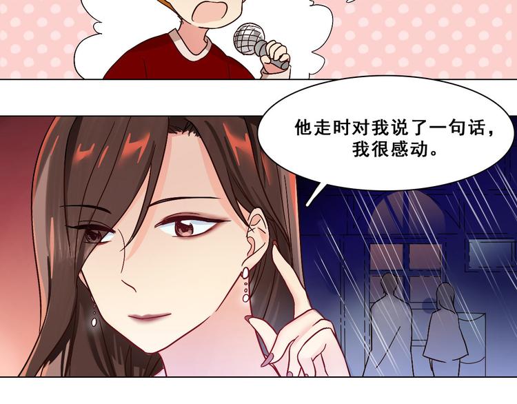 第20话 污点？(1/2)-第20话