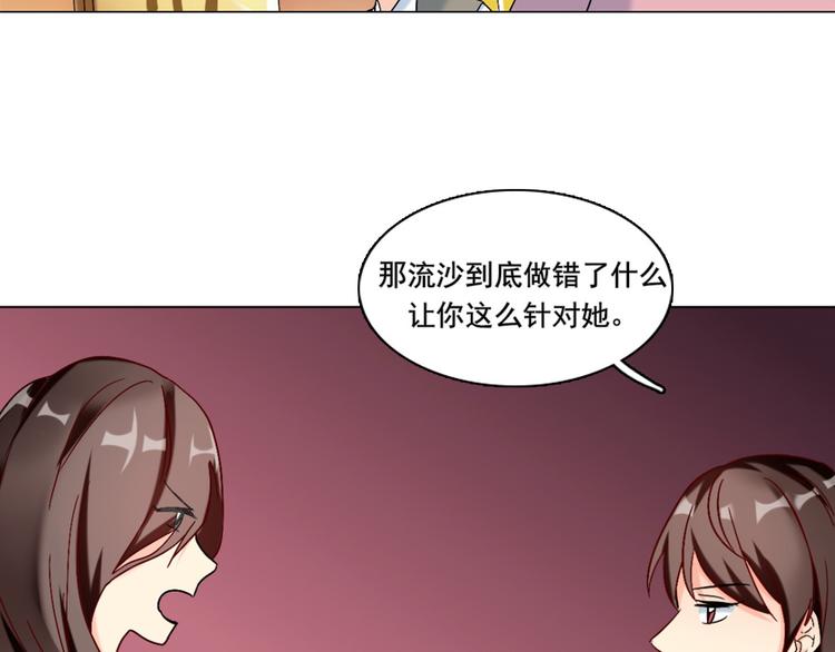 第20话 污点？(1/2)-第20话