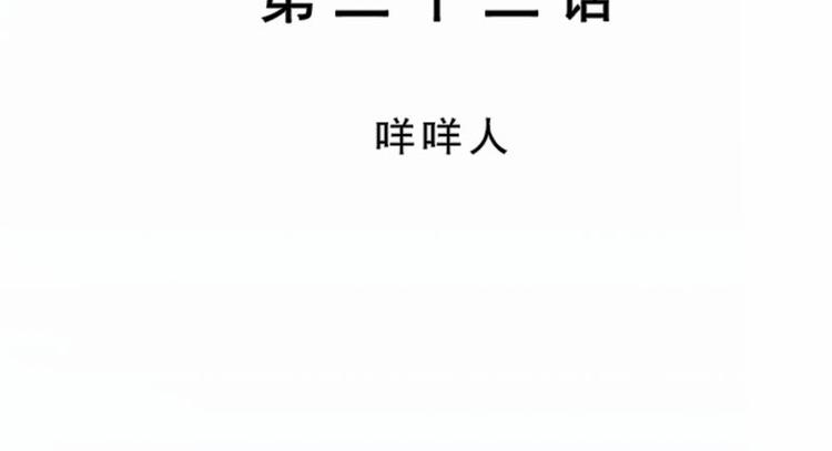 第22话 咩咩人-第22话