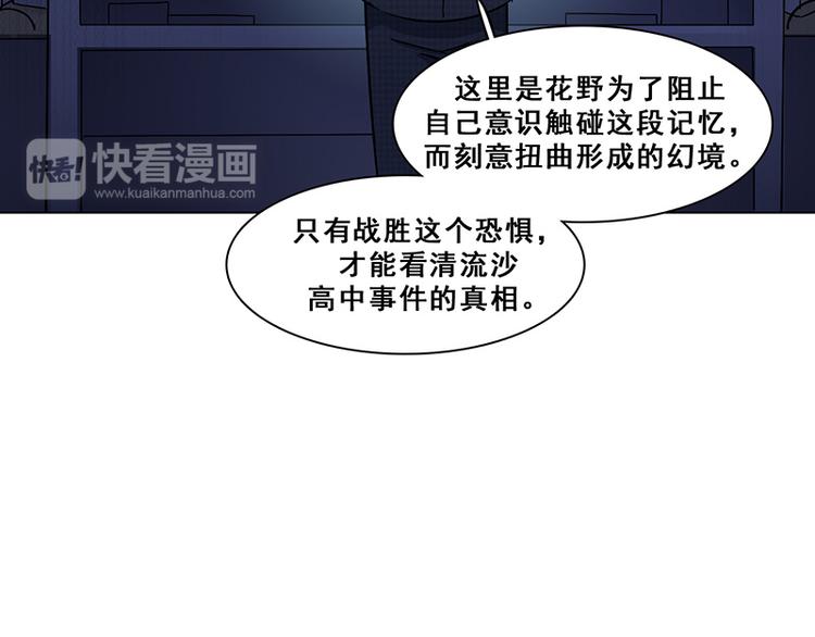第24话 恐怖高中(1/2)-第24话