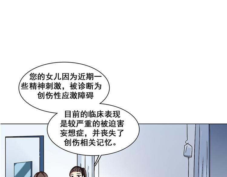 第26话 创伤(1/2)-第26话