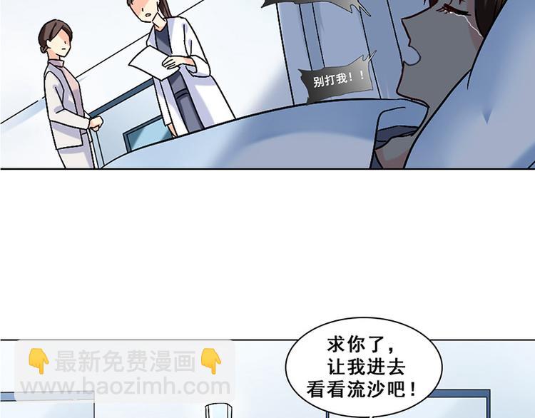 第26话 创伤(1/2)-第26话