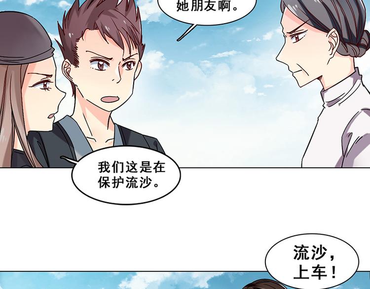 第28话 隔阂(1/2)-第28话