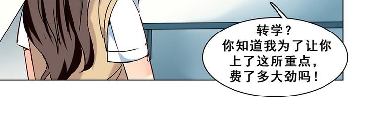 第28话 隔阂(1/2)-第28话