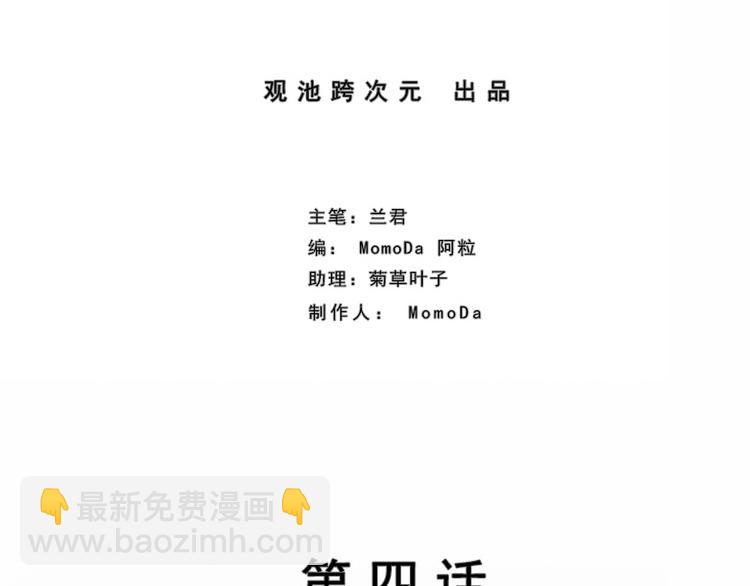 第04话 失灵的超能力(1/4)-第4话