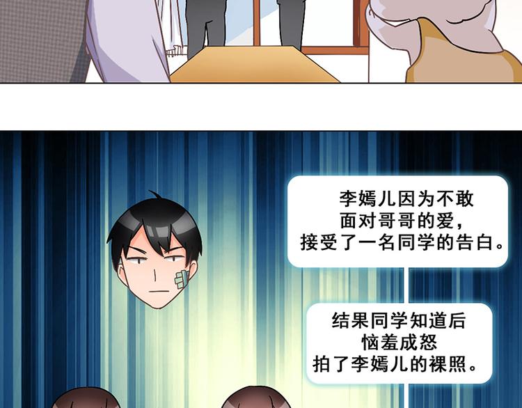 第32话 符文再现(1/2)-第32话