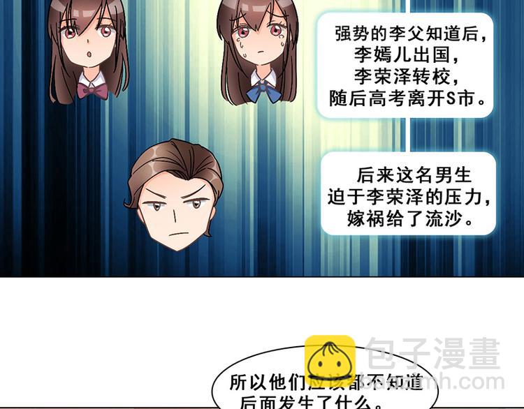 第32话 符文再现(1/2)-第32话