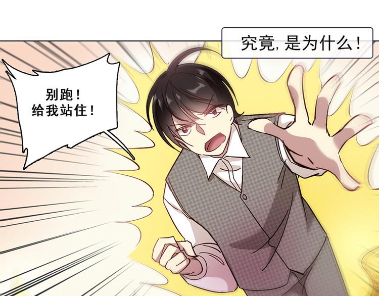 第32话 符文再现(1/2)-第32话