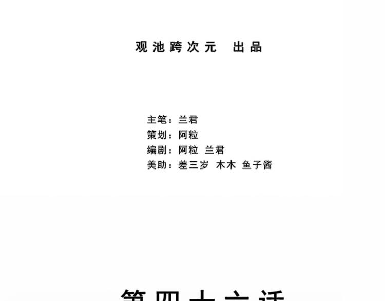 第46话 流沙现身(1/2)-第46话