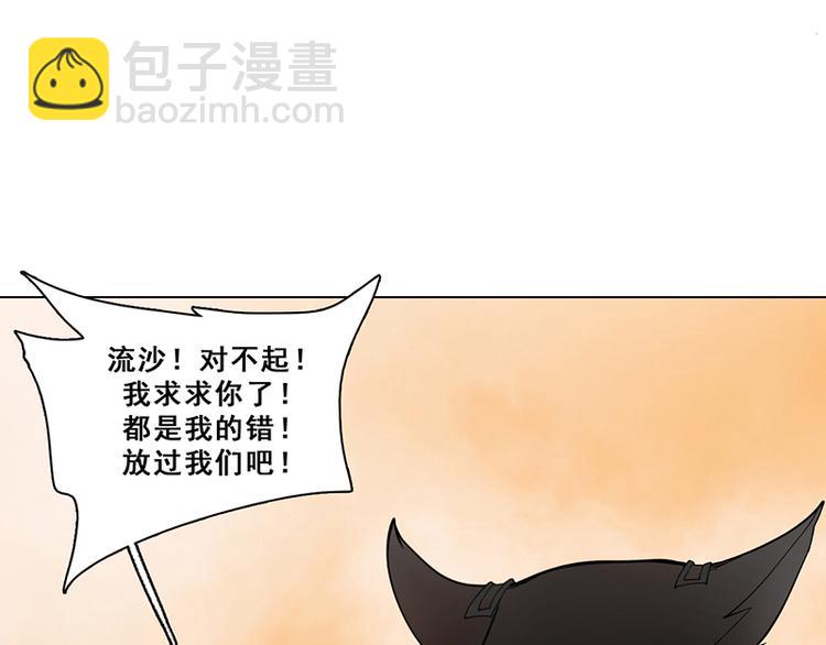 第46话 流沙现身(1/2)-第46话