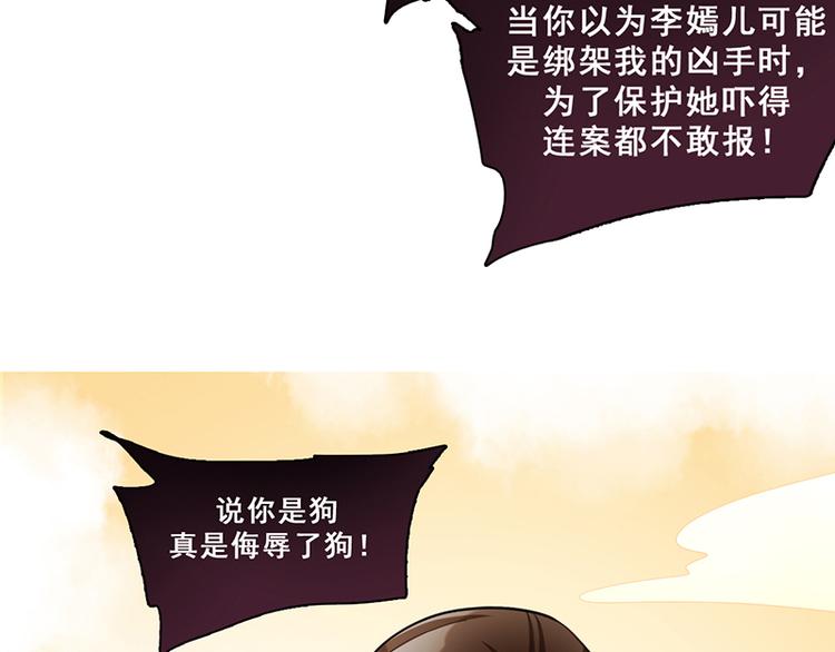 第46话 流沙现身(1/2)-第46话