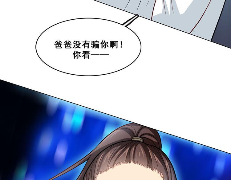 第48话 真相(1/3)-第48话