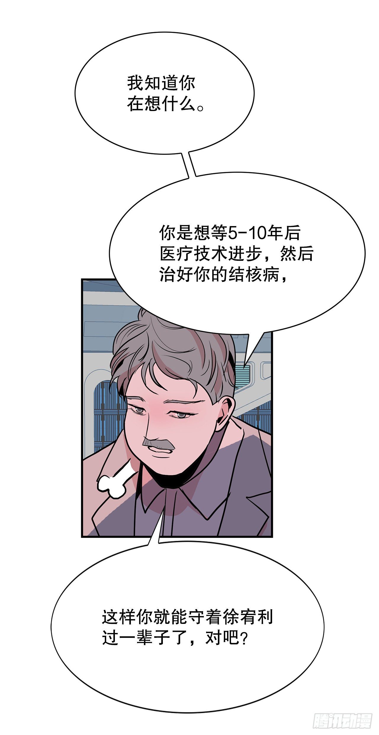 1.相遇(1/4)-第2话