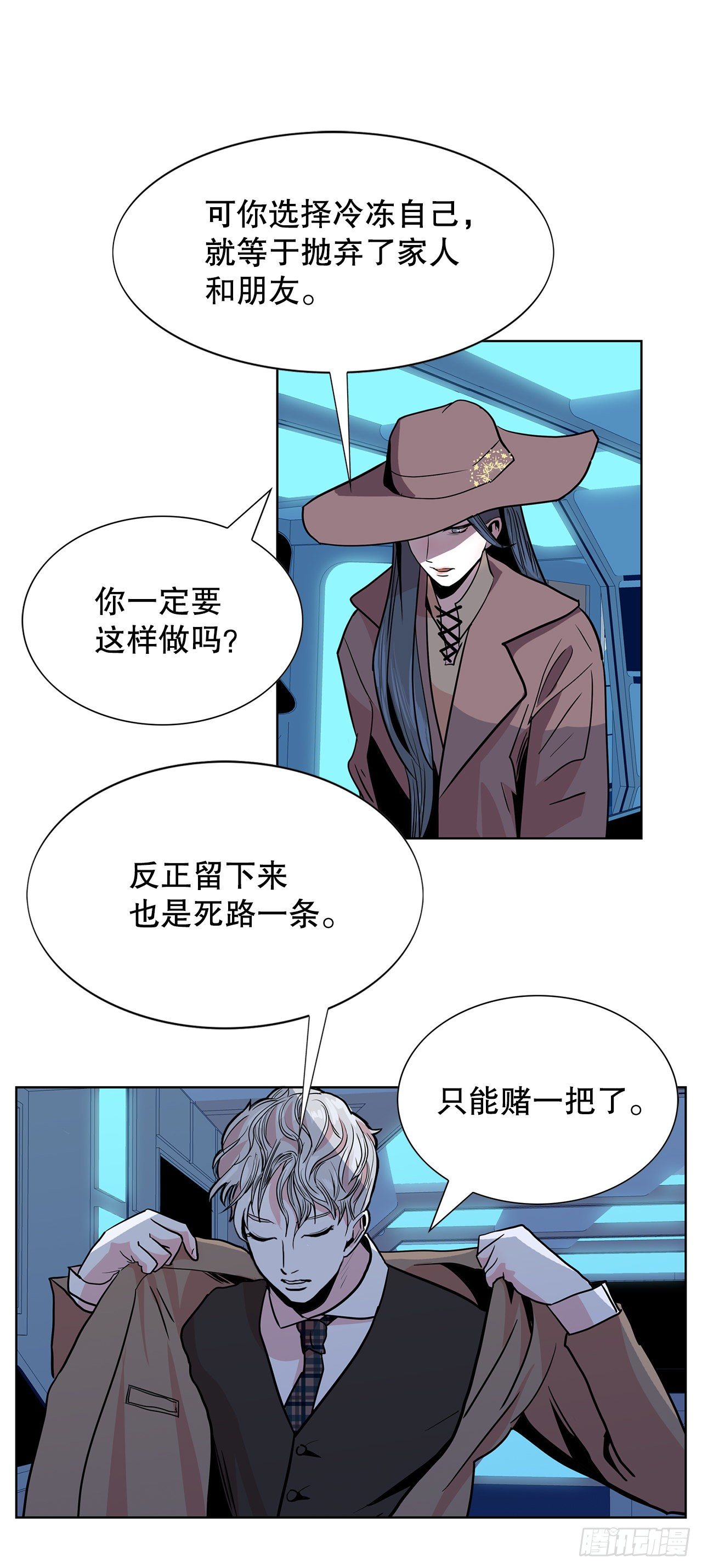 1.相遇(1/4)-第2话