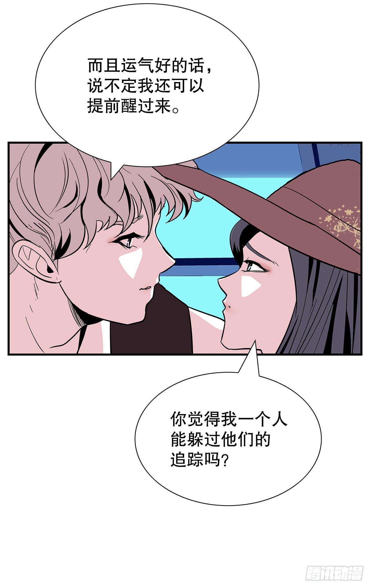 1.相遇(1/4)-第2话