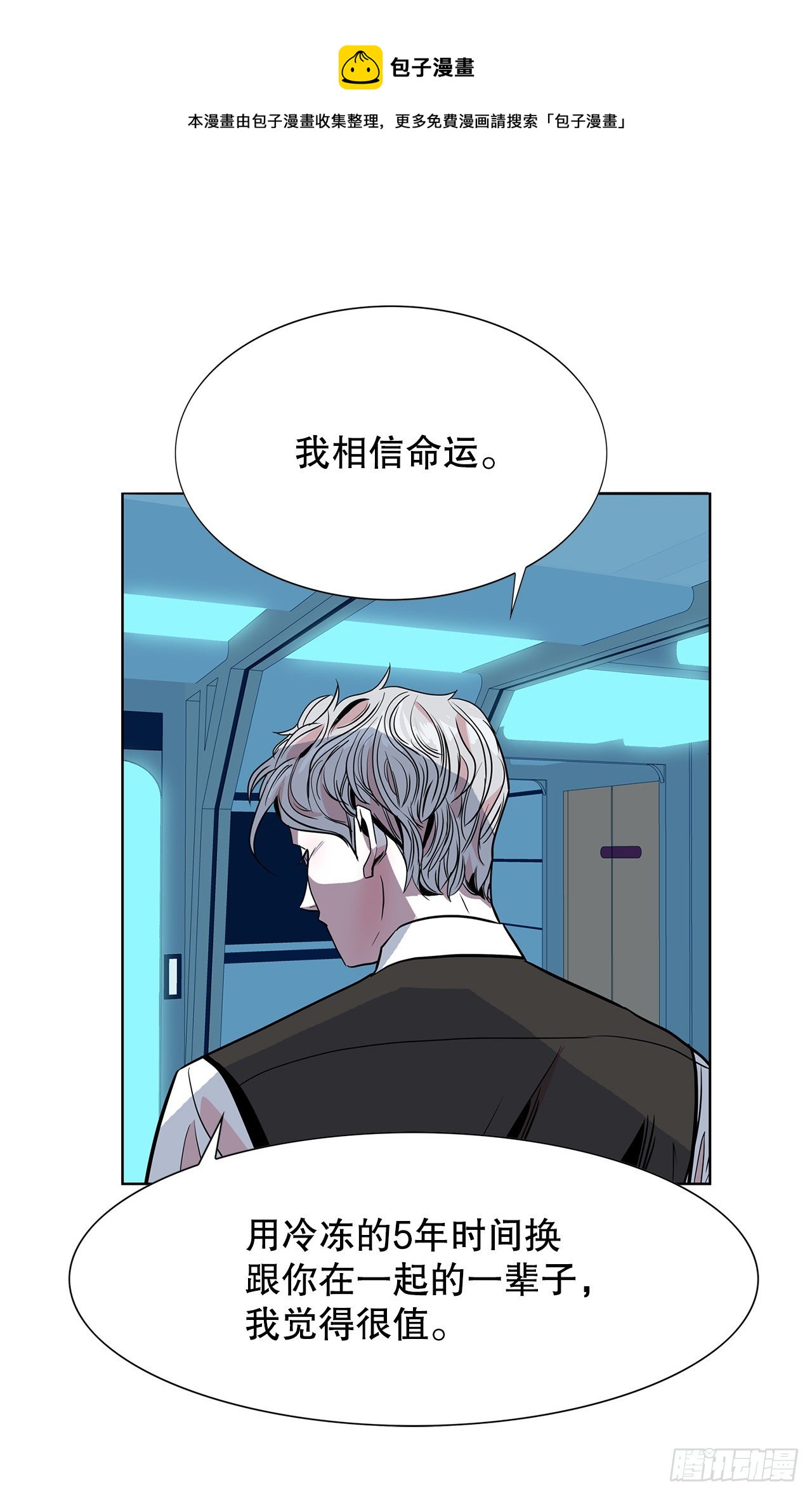 1.相遇(1/4)-第2话