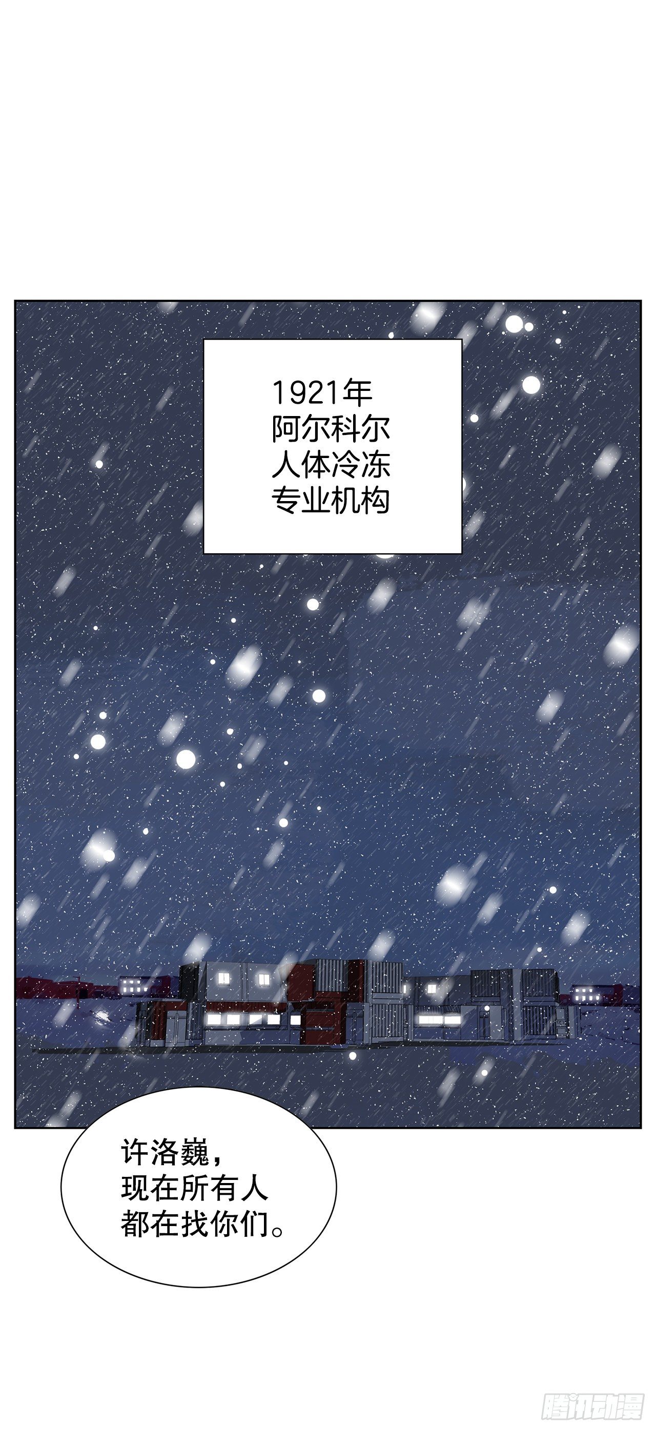 1.相遇(1/4)-第2话