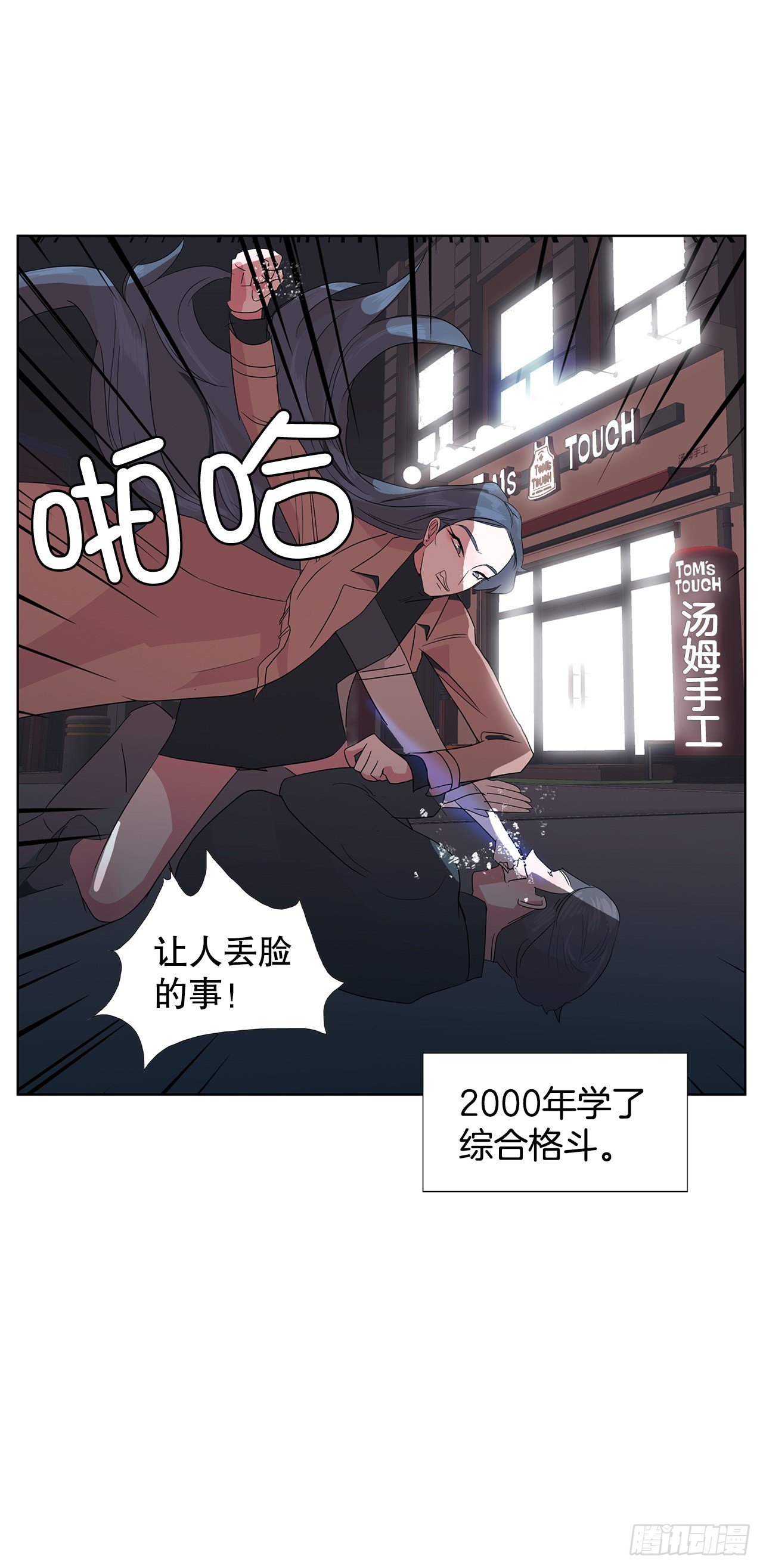 11.赚钱(1/2)-第12话