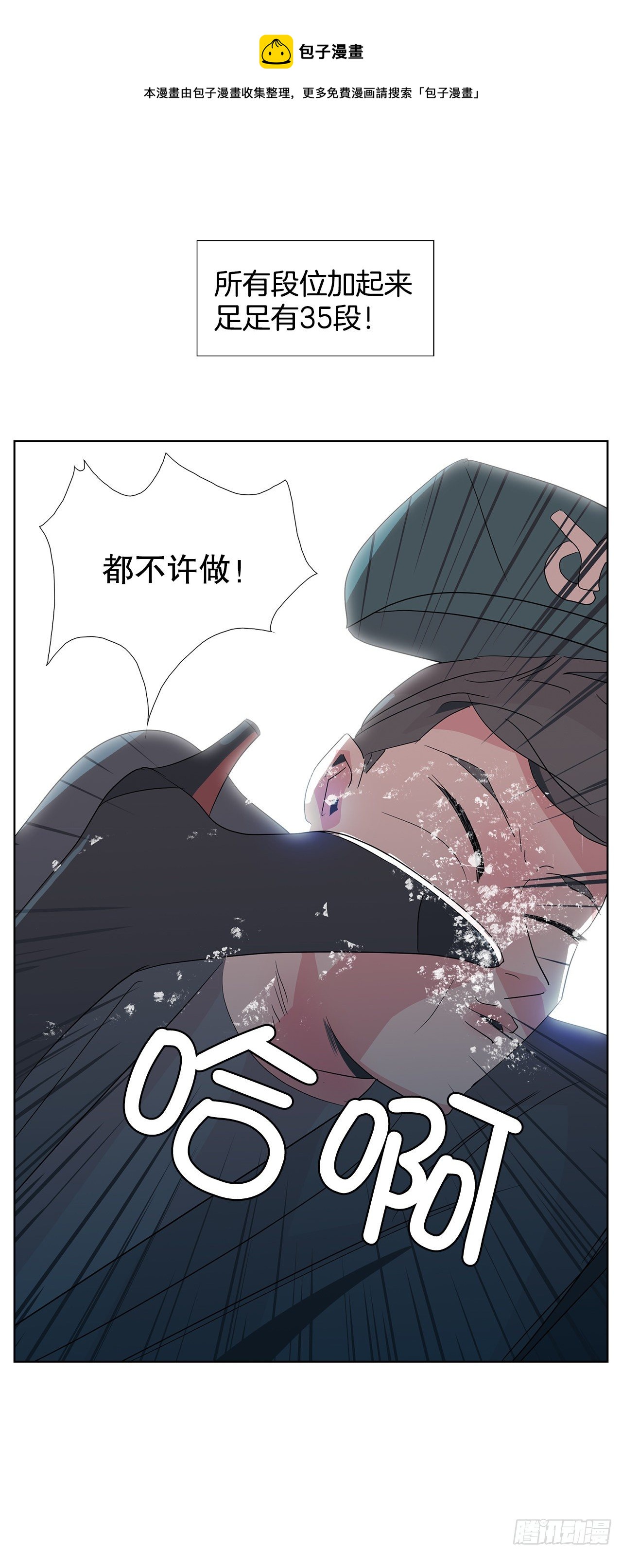 11.赚钱(1/2)-第12话