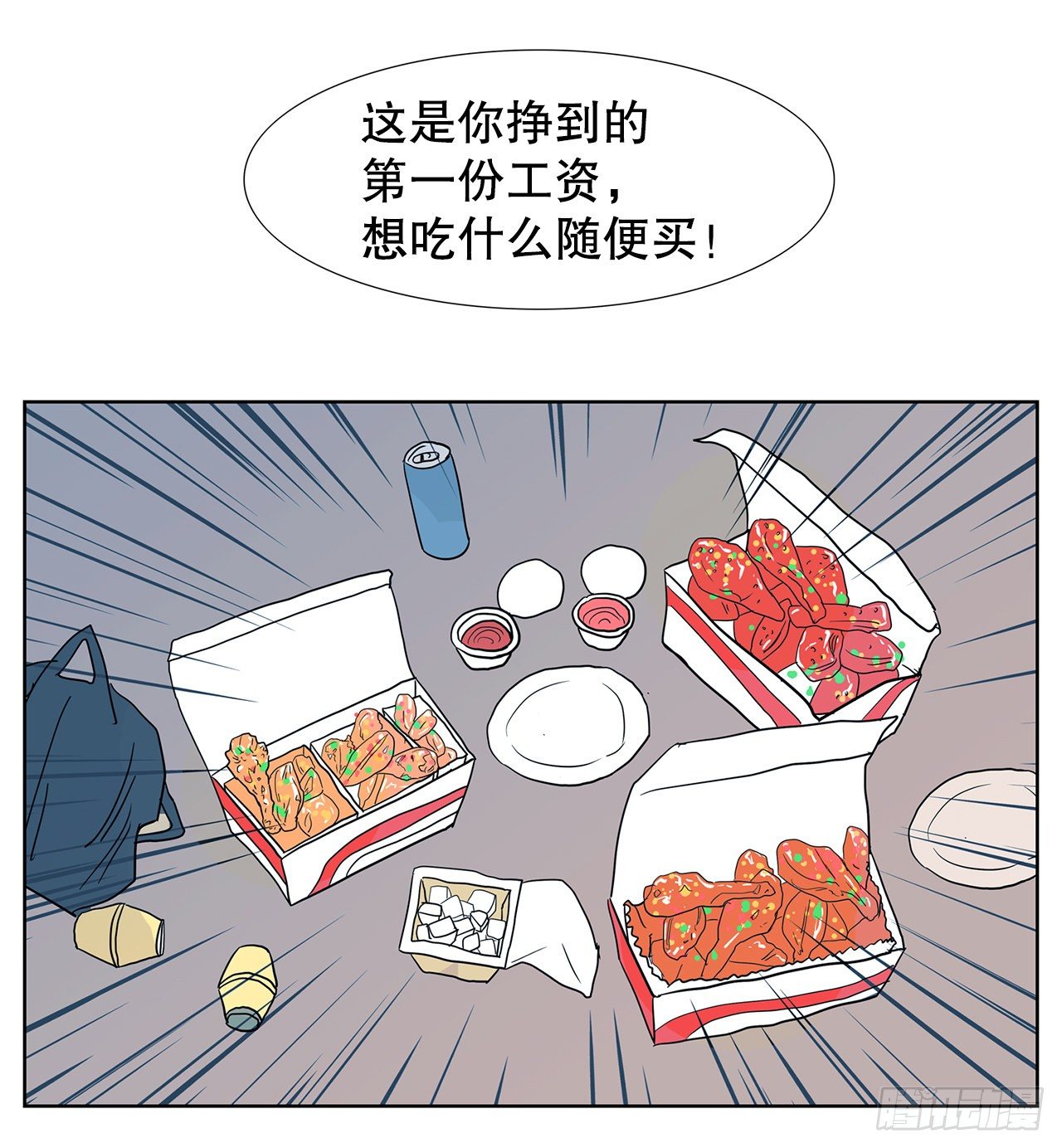 11.赚钱(1/2)-第12话
