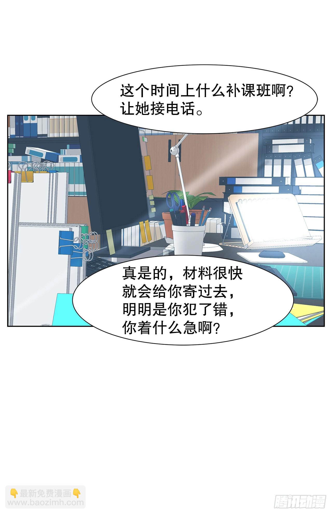 13.宥利的魅力(1/2)-第14话