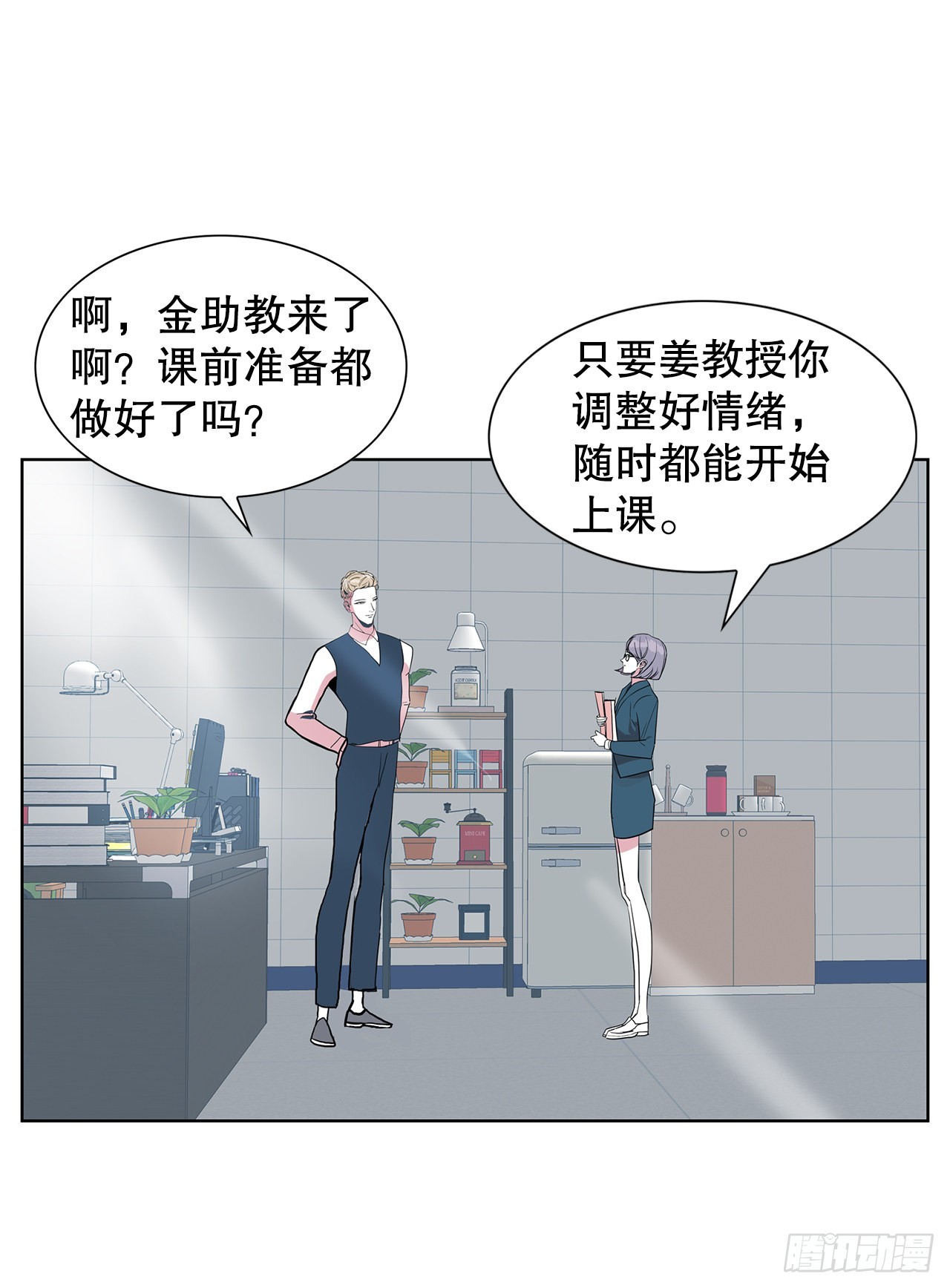 13.宥利的魅力(1/2)-第14话