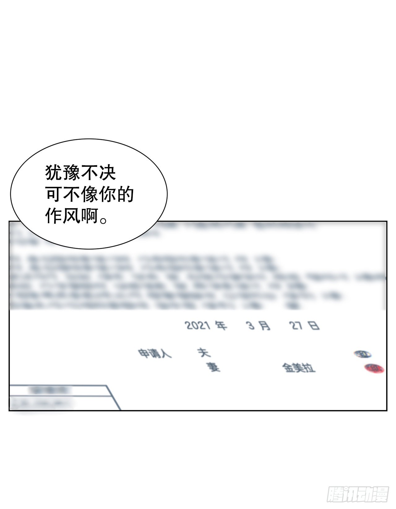 13.宥利的魅力(1/2)-第14话