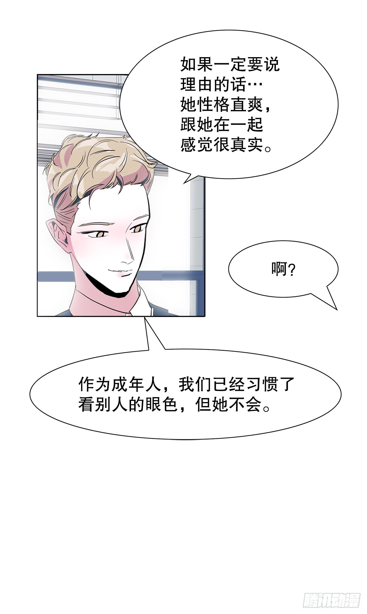 13.宥利的魅力(1/2)-第14话
