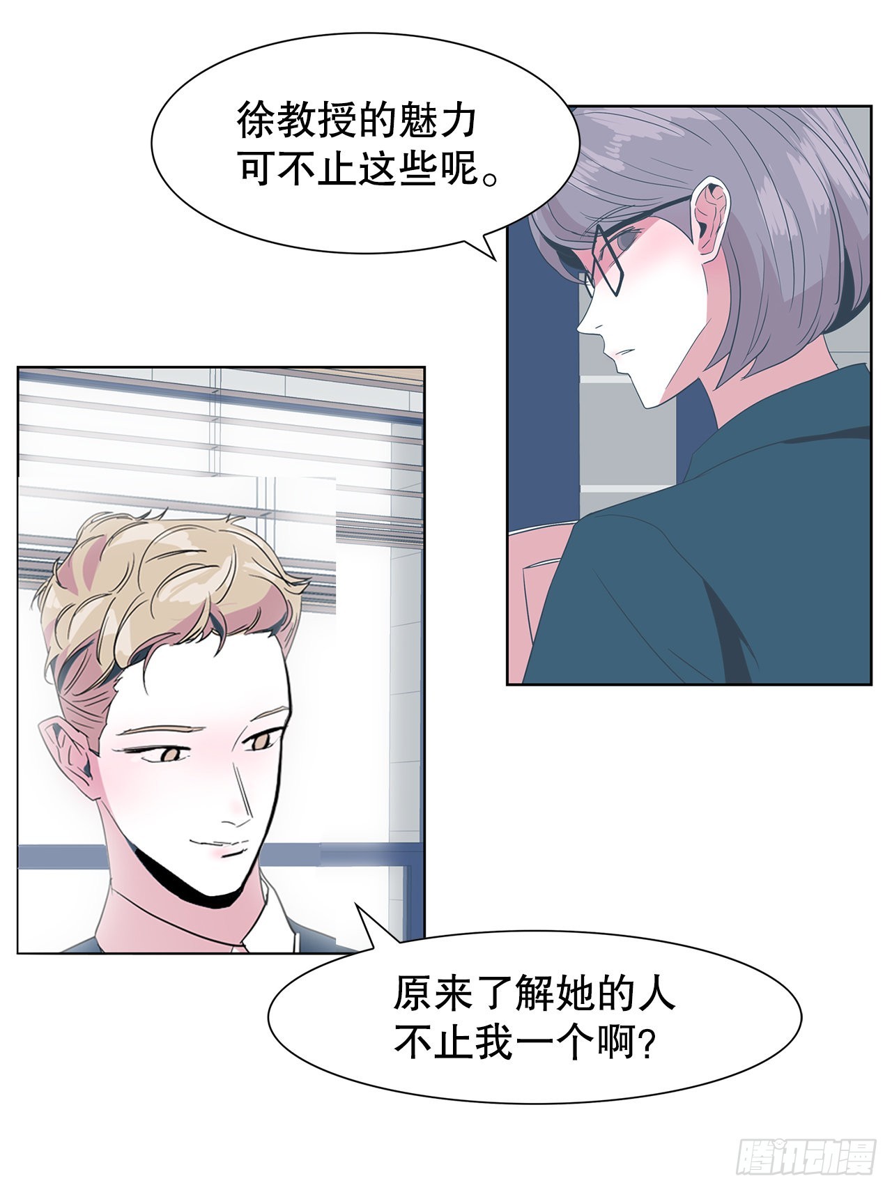 13.宥利的魅力(1/2)-第14话