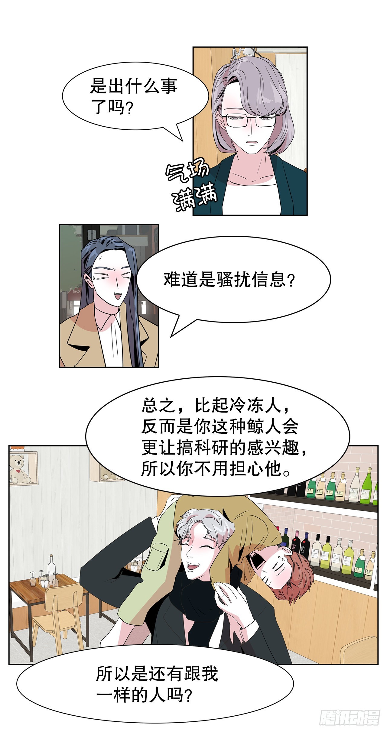 15.同样的选择-第16话