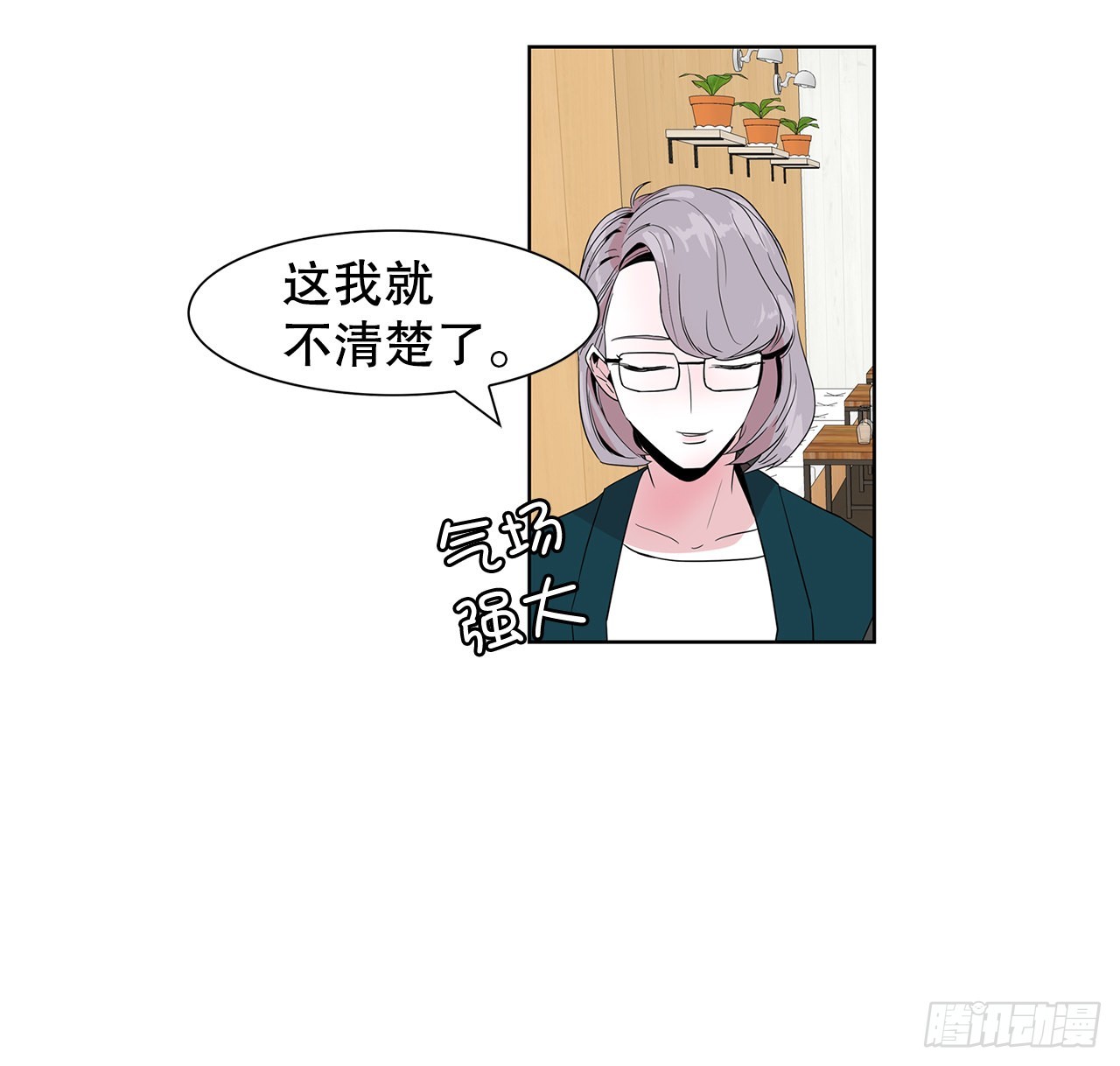 15.同样的选择-第16话