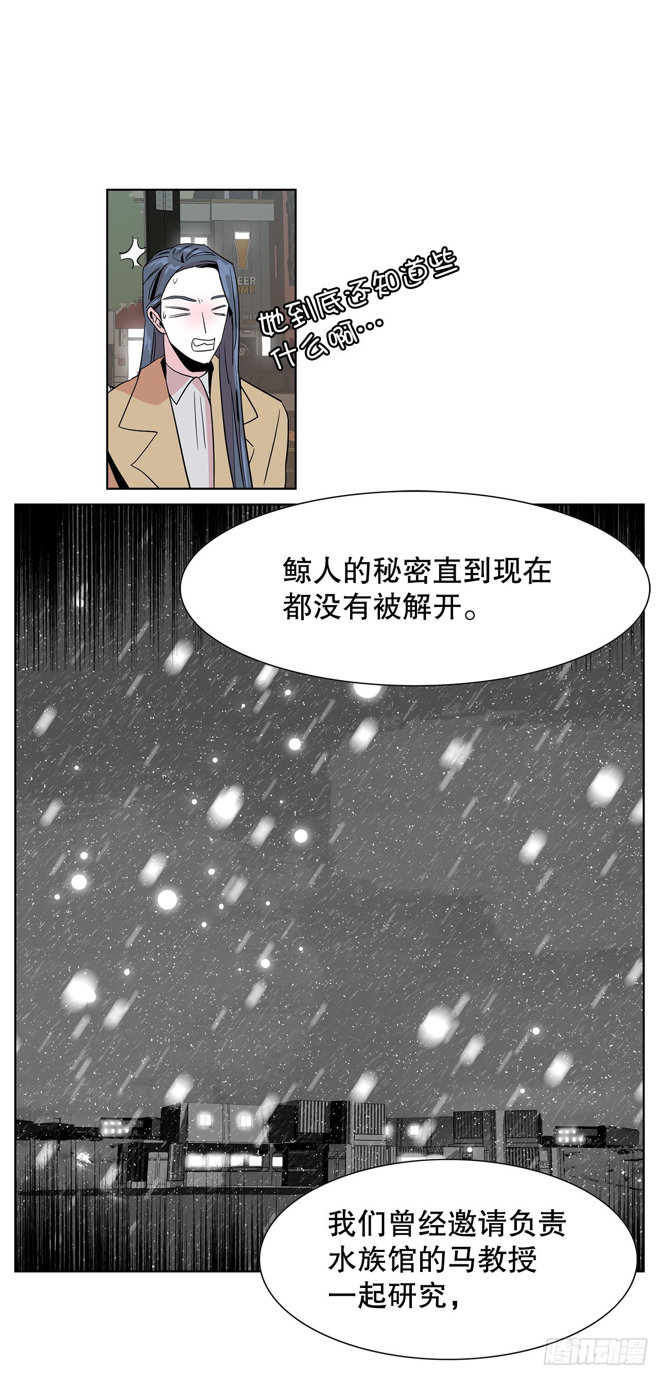 15.同样的选择-第16话