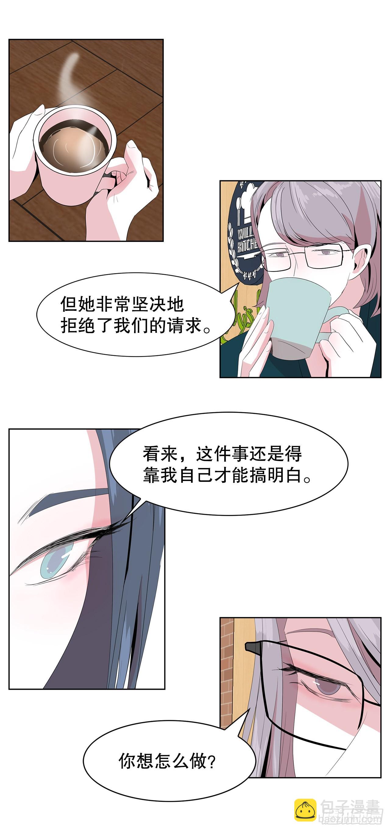 15.同样的选择-第16话
