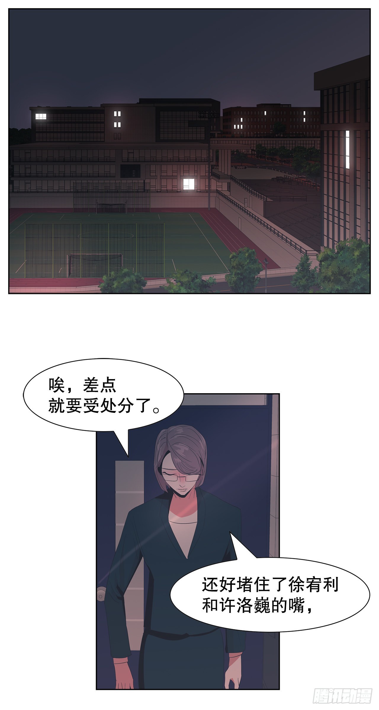 15.同样的选择-第16话