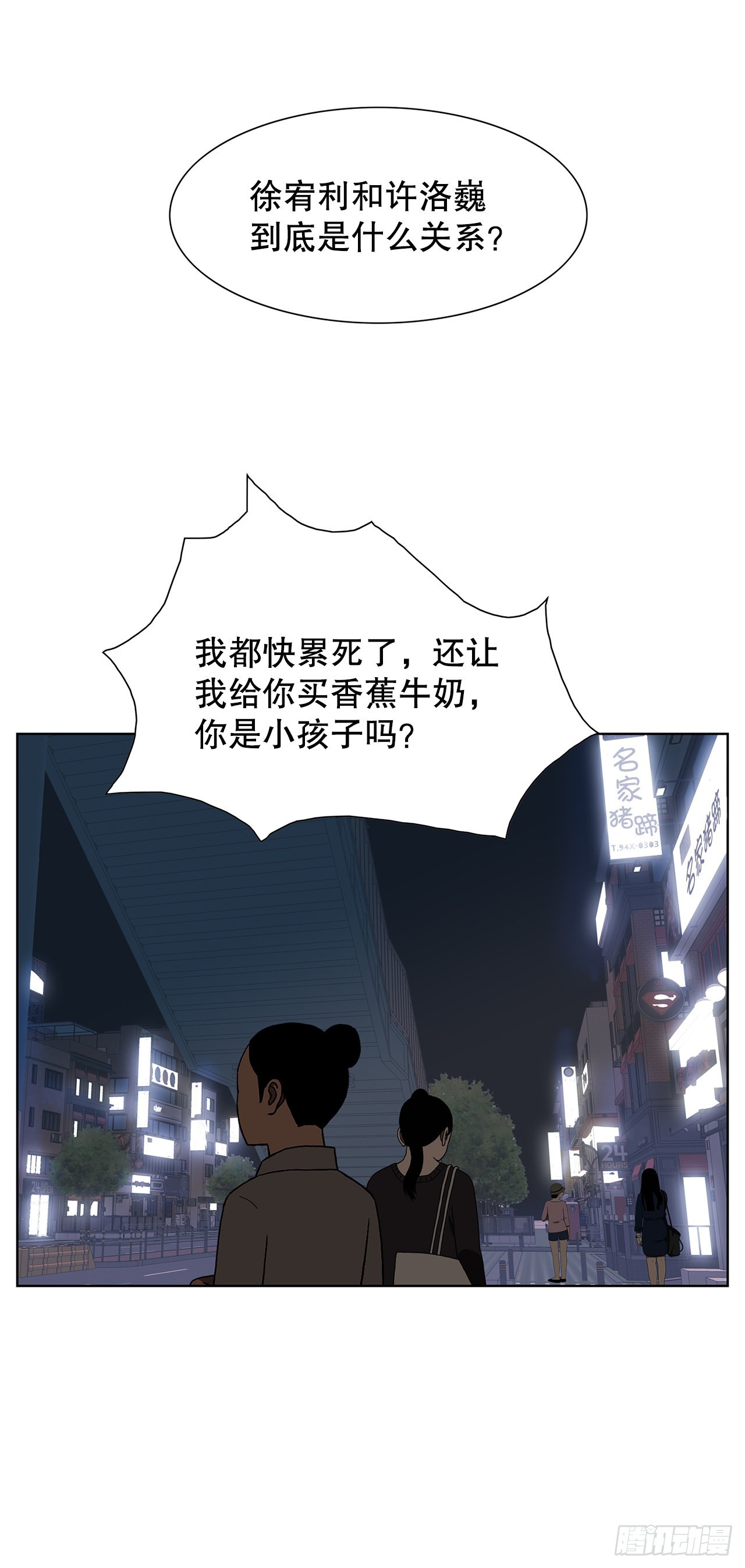 15.同样的选择-第16话