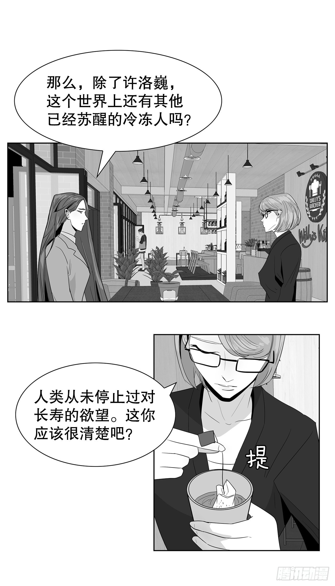 15.同样的选择-第16话