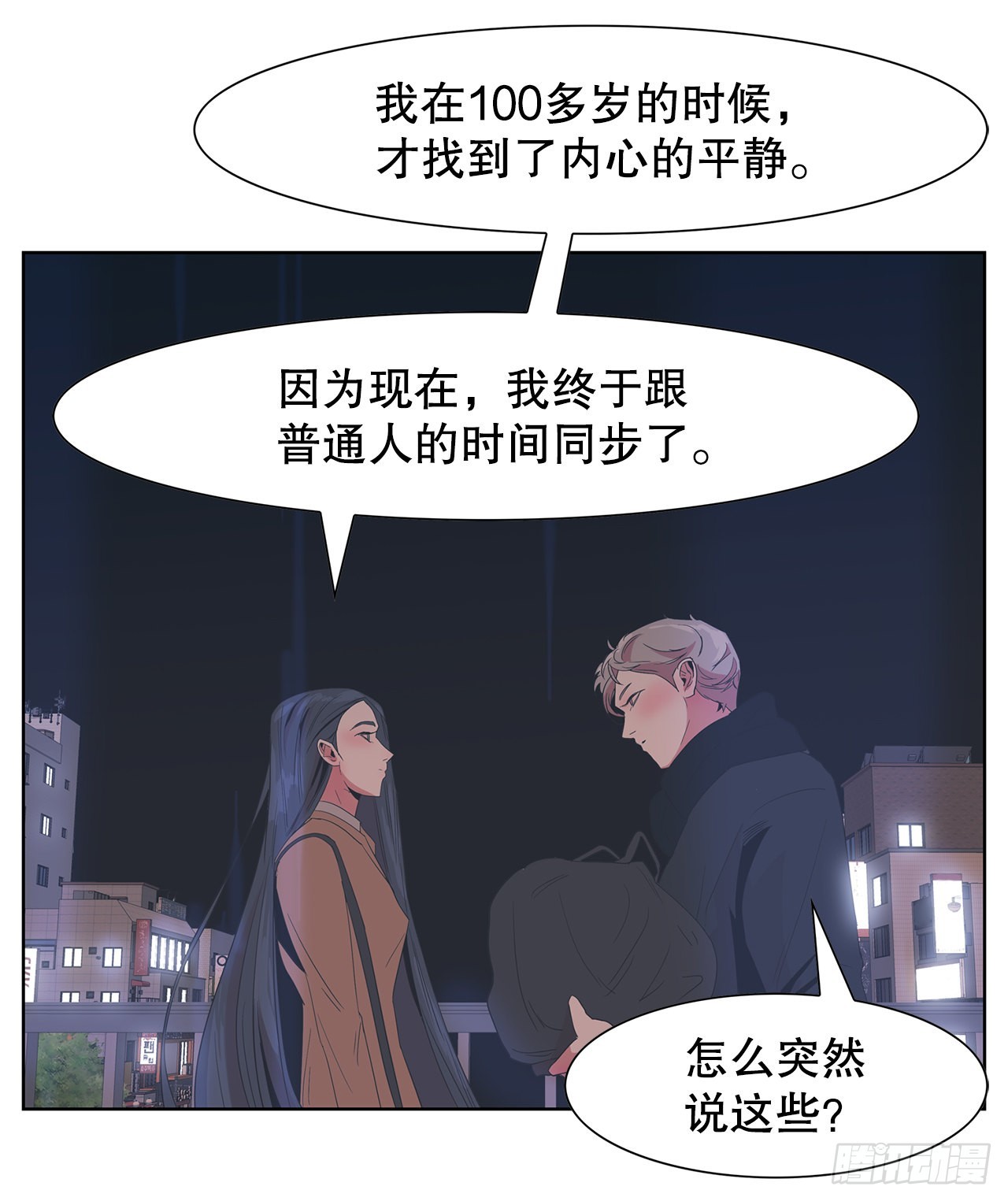 15.同样的选择-第16话