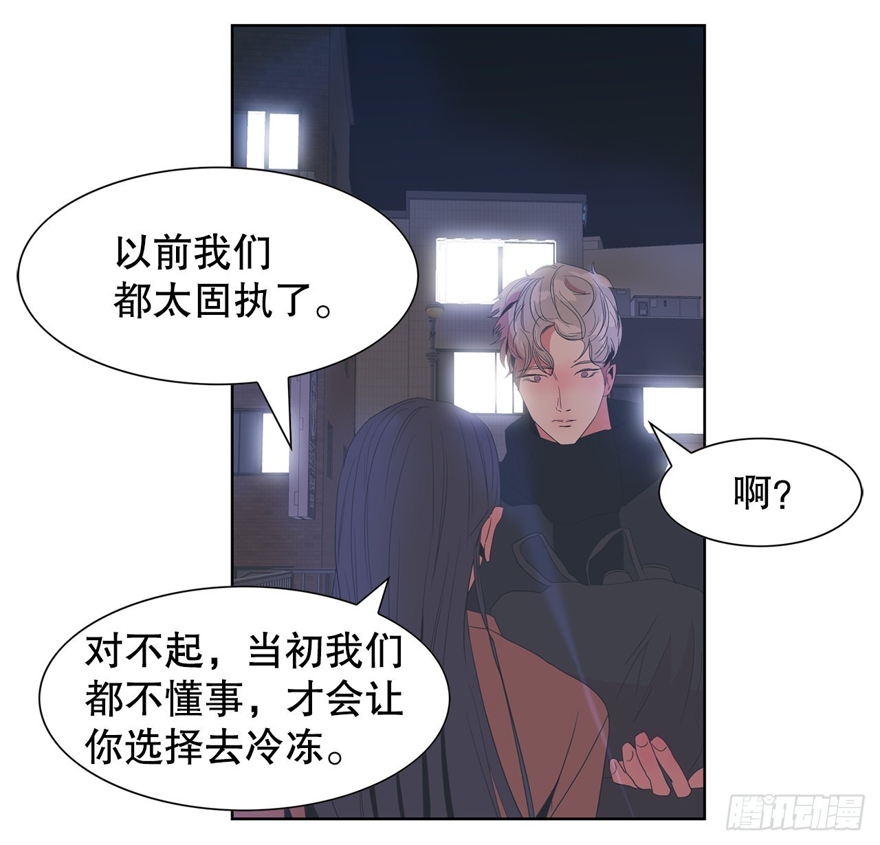 15.同样的选择-第16话