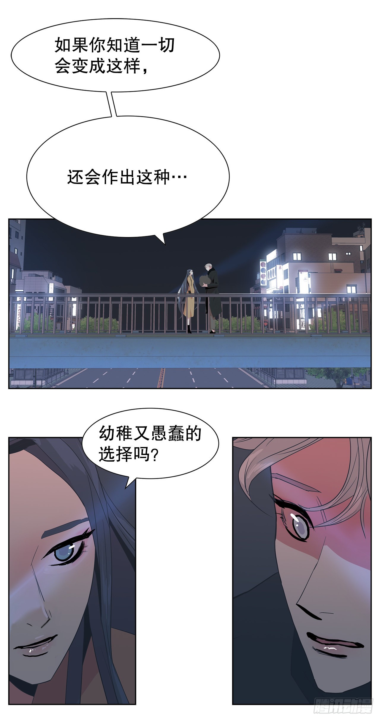 15.同样的选择-第16话