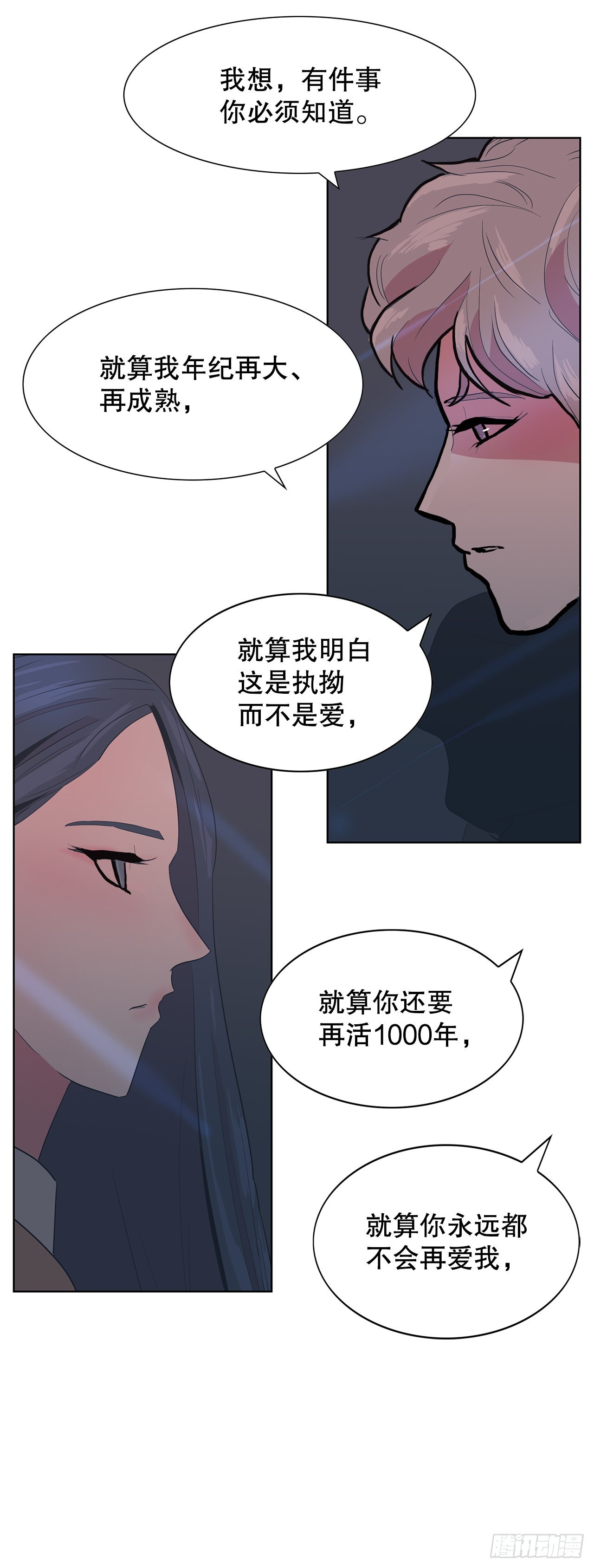 15.同样的选择-第16话