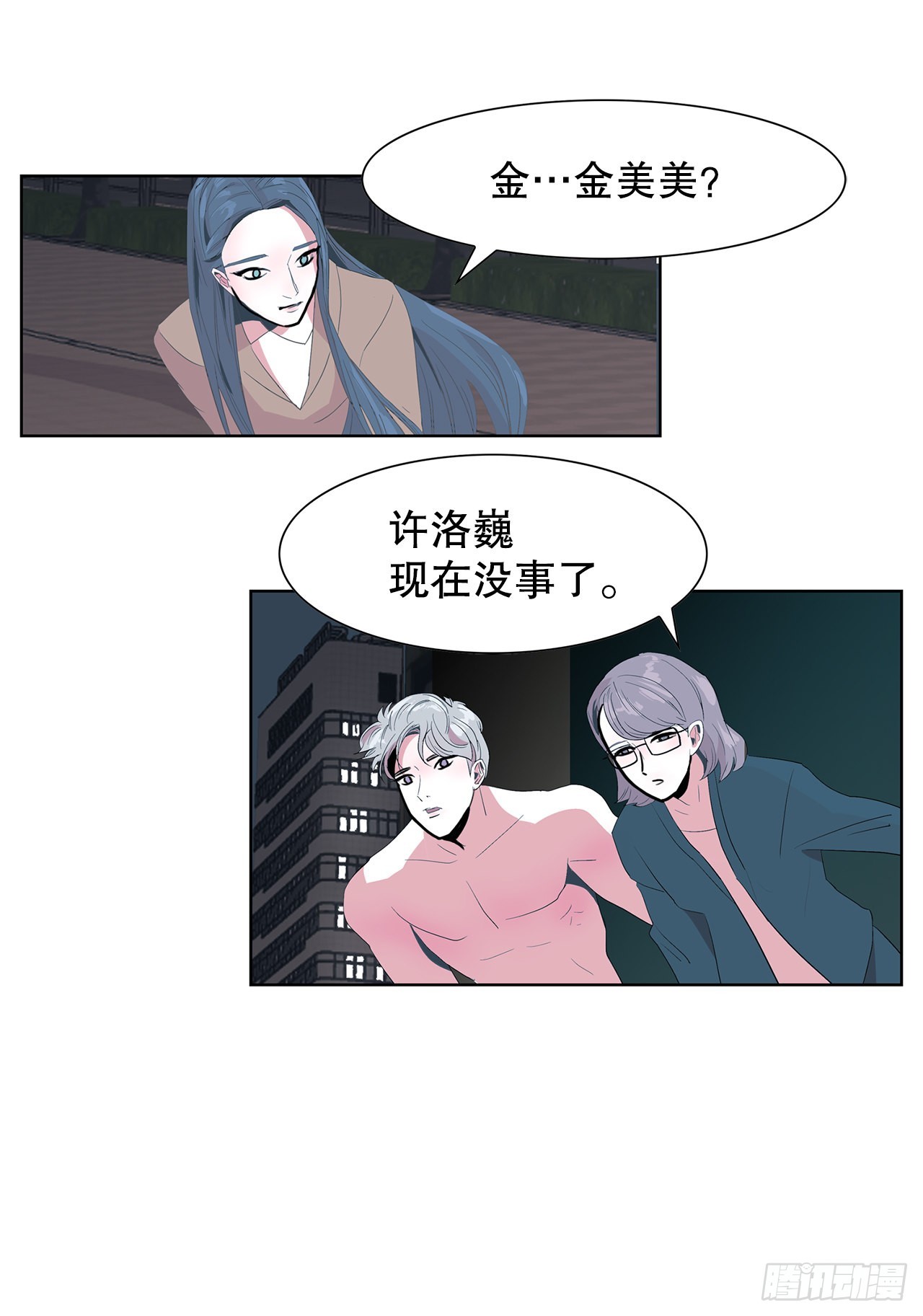 15.同样的选择-第16话